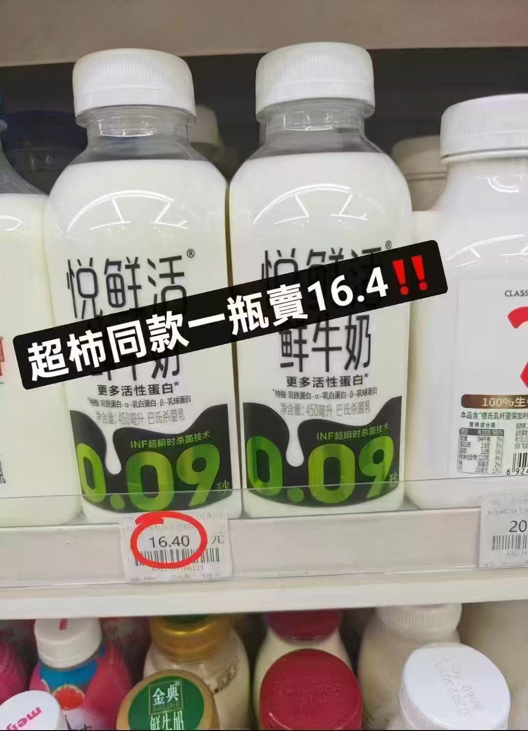 悦鲜活鲜牛奶组合装450ml×4+260ml×2 3.6元 - 线报酷