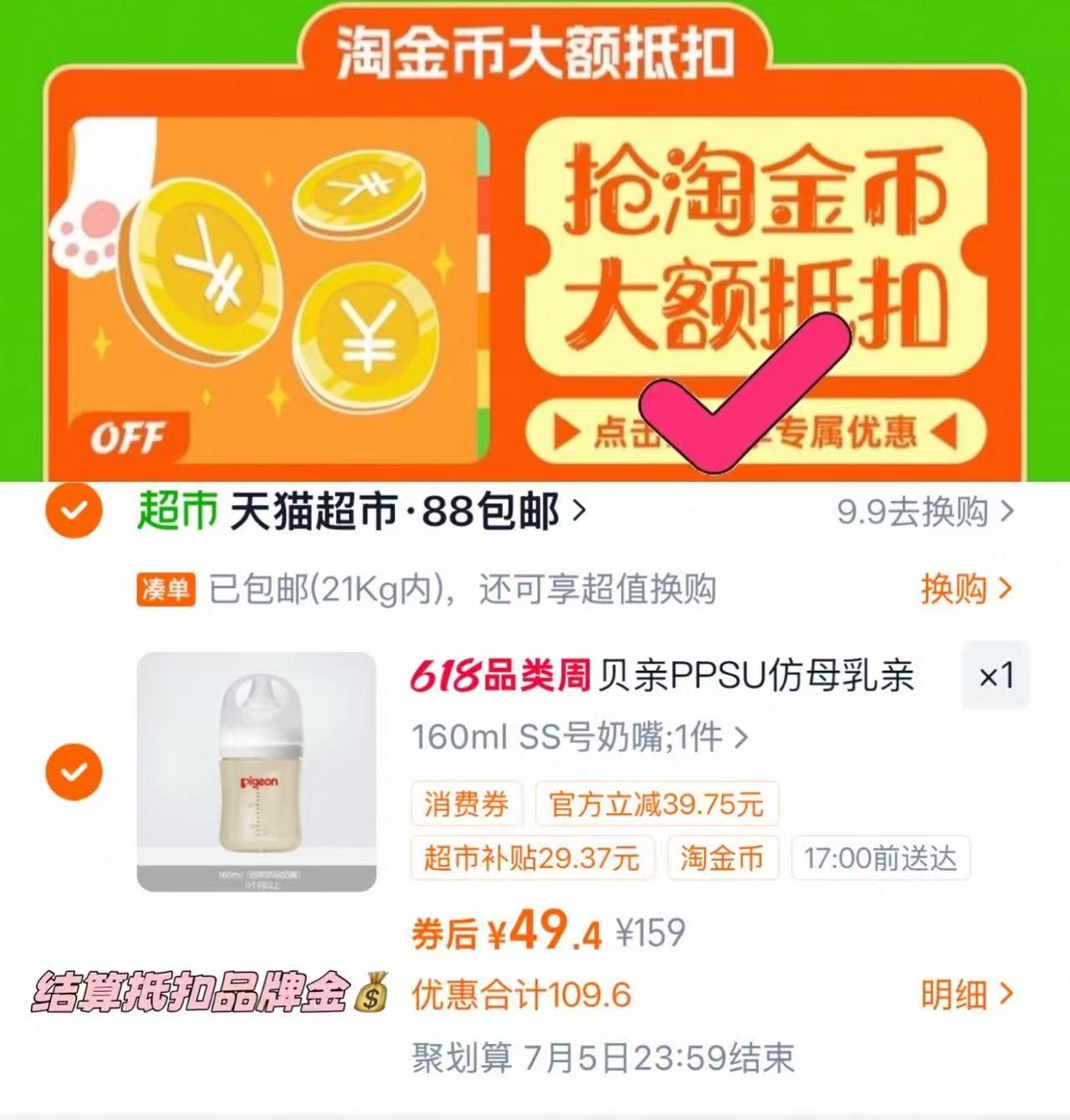 贝亲奶瓶宽口径PPSU160ml 46元 - 线报酷 贝亲奶瓶宽口径PPSU160ml 46元 - 线报酷