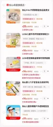 线报图片