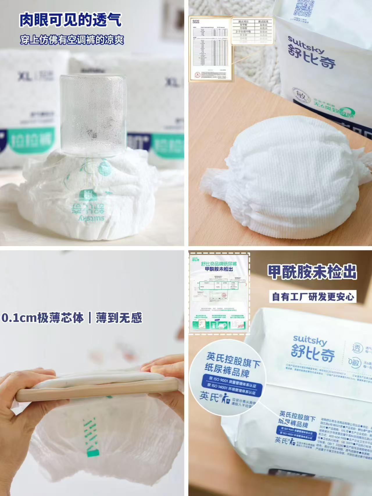 舒比奇透气薄尿不湿系列拍不同项3叠唫币 110.8元 - 86线报
