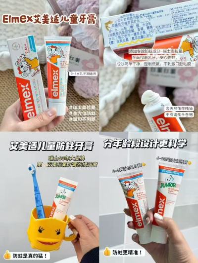 艾美适儿童牙膏牙刷组合牙膏50ml*2+牙刷*2 39.9元 - 86线报 艾美适儿童牙膏牙刷组合牙膏50ml*2+牙刷*2 39.9元 - 86线报