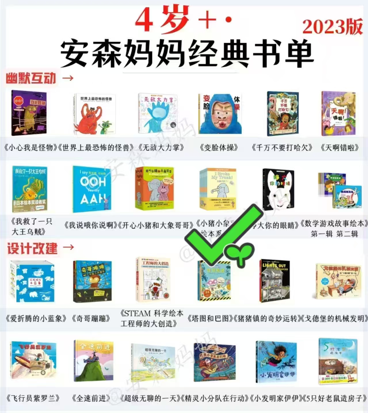 小猪小象情商启蒙8册 44.7元 - 86线报