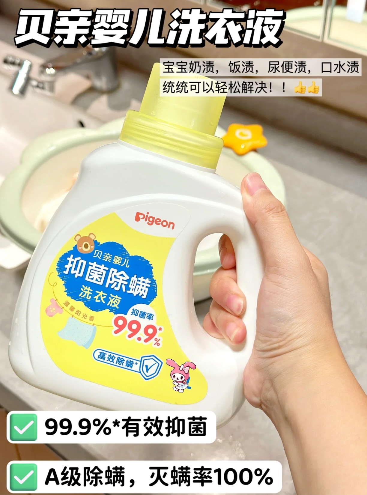 贝亲婴儿洗衣液3.5L 7.2元 - 86线报
