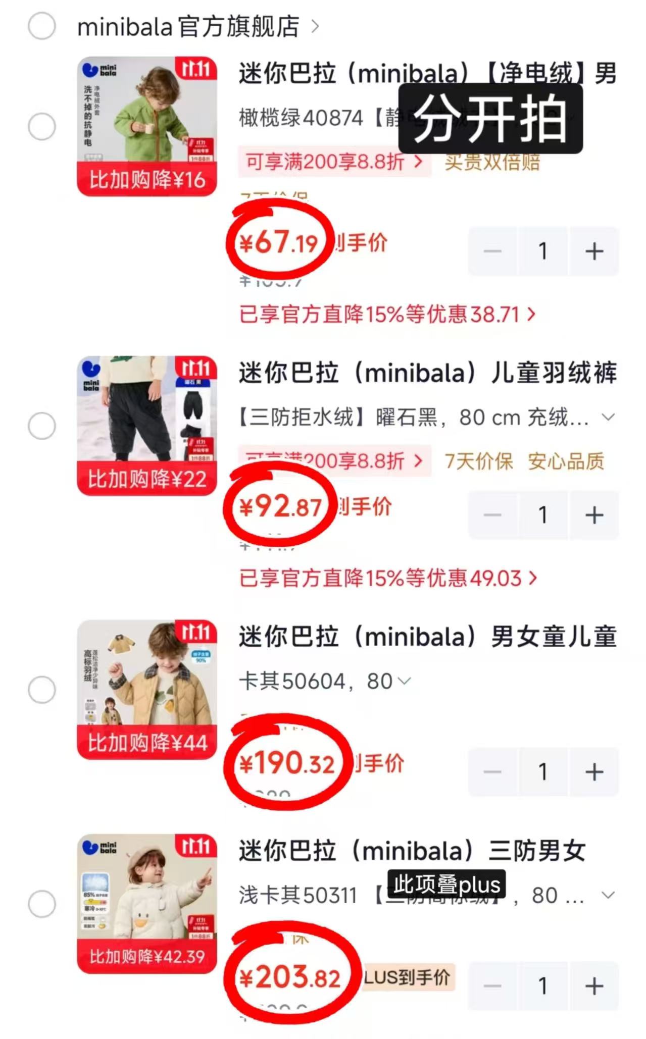 迷你巴拉摇粒绒外套 67.1元 - 线报酷