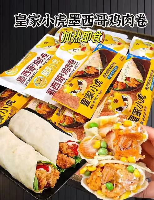 皇家小虎墨西哥鸡肉卷香辣味140g×2任选7件 44元 - 86线报