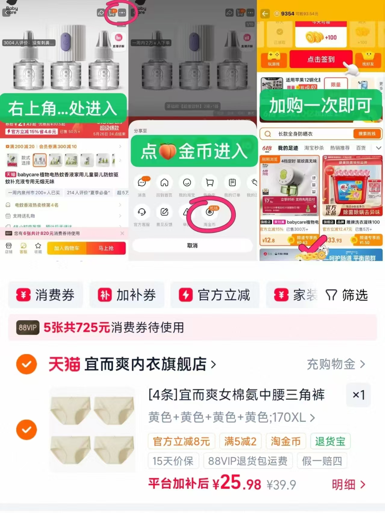 宜而爽女透气三角裤多款4条装 6元，三枪儿童福袋随机5件拍下到手 13.8元 - 86线报