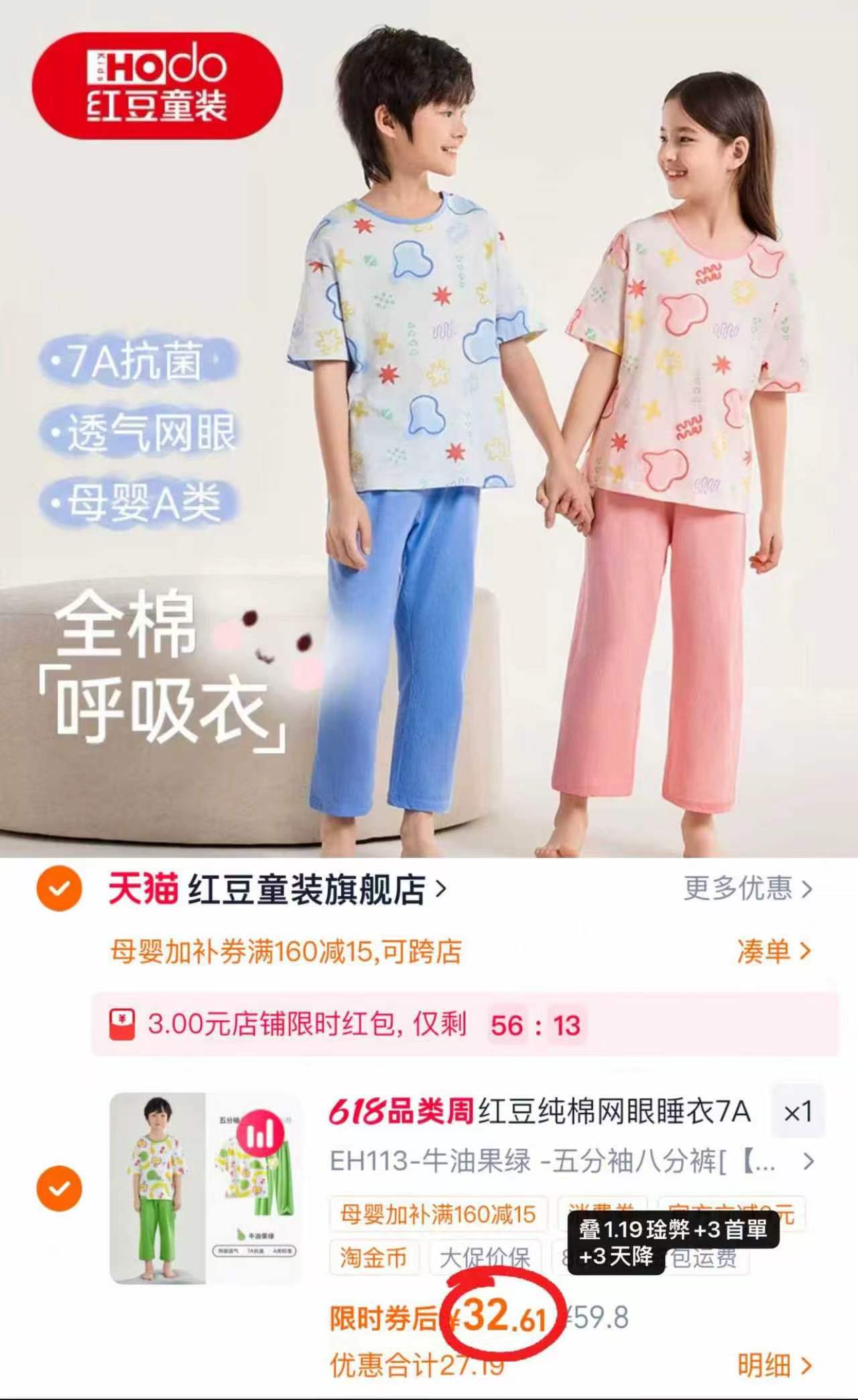 红豆儿童纯棉家居服套装上衣+裤子 32.6元，红豆女童莫代尔Nei裤3条 39.9元 - 线报酷