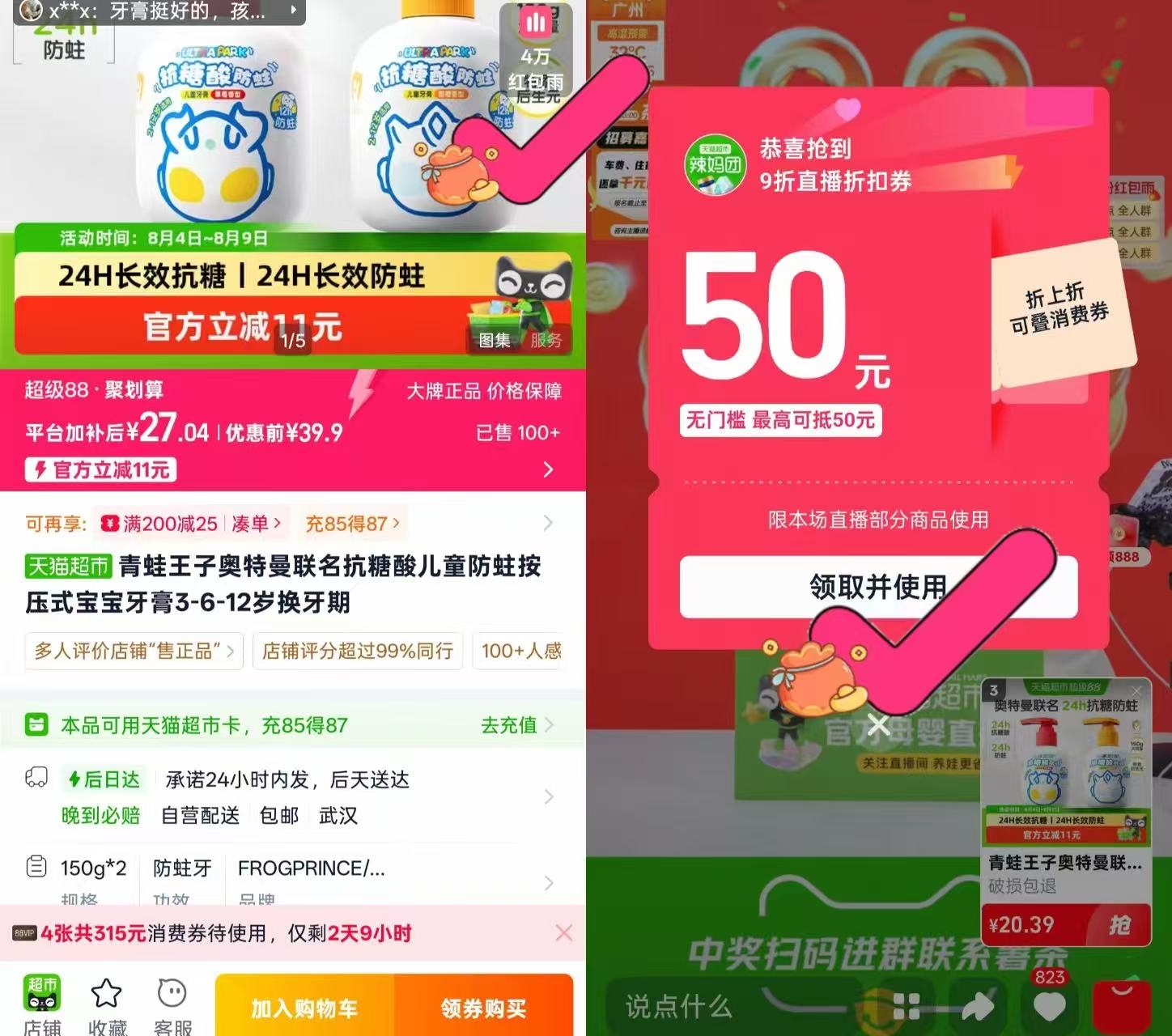 青蛙王子抗糖防蛀牙膏150g*2支 8.3元,按压式儿童牙膏 8元 - 86线报 青蛙王子抗糖防蛀牙膏150g*2支 8.3元,按压式儿童牙膏 8元 - 86线报
