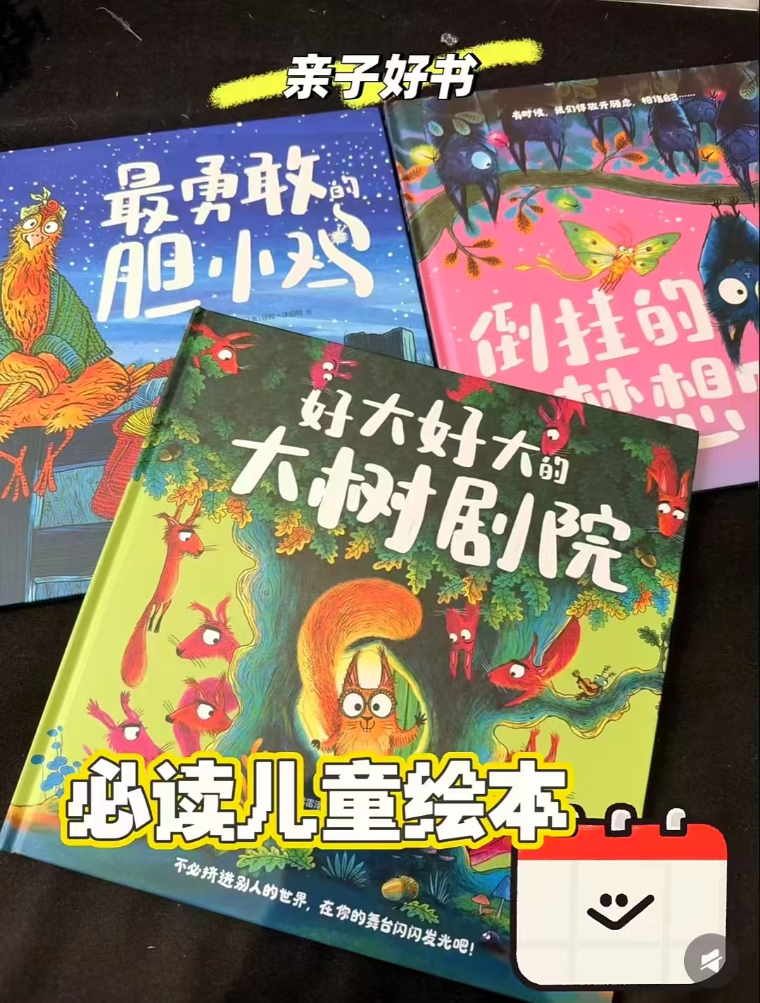 最勇敢的胆小鸡精装3册 36.9元 - 86线报 最勇敢的胆小鸡精装3册 36.9元 - 86线报
