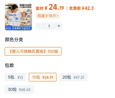 德佑婴儿云柔巾100抽*10大包 24元 - 86线报