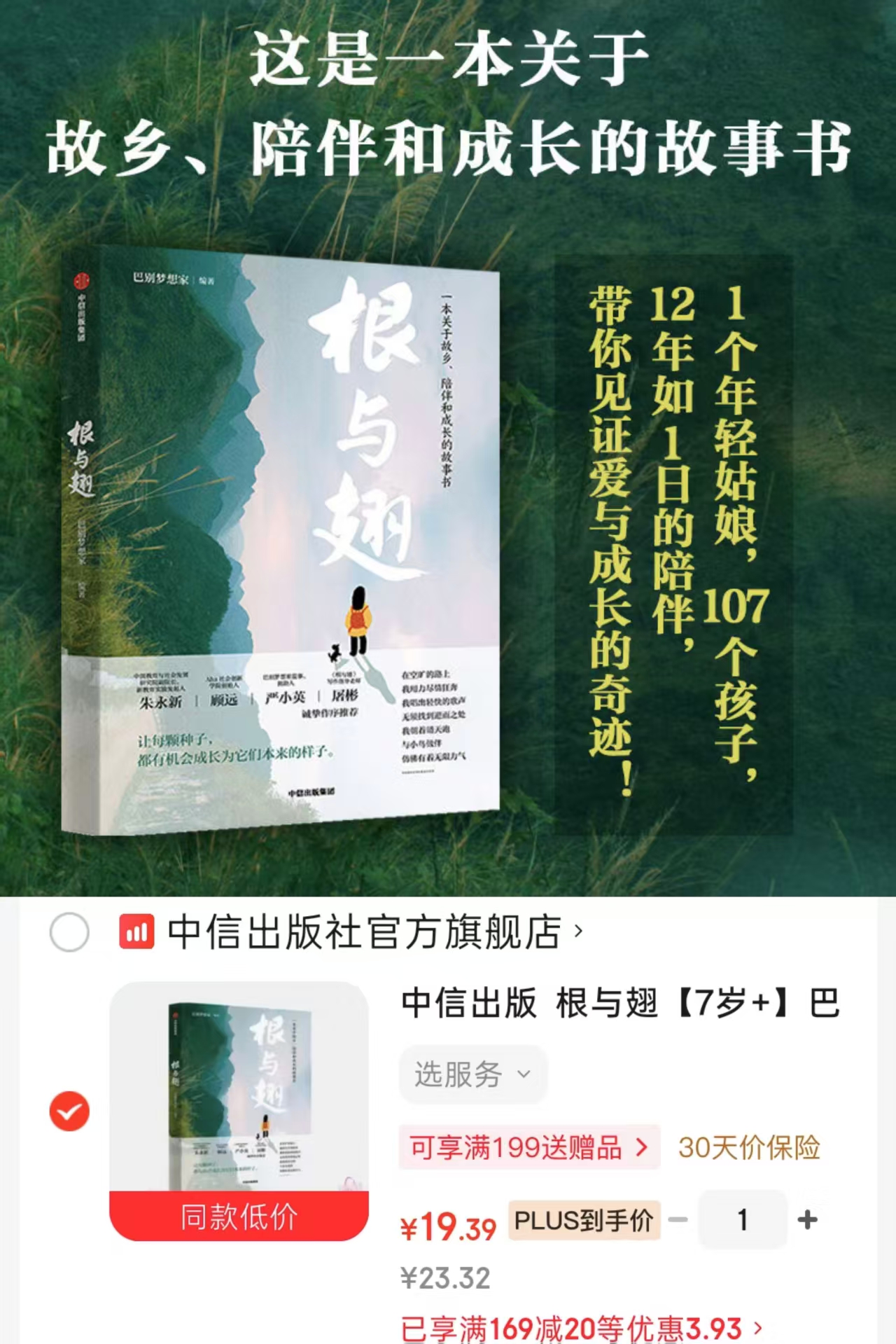 根与翅 19元 - 美泡泡