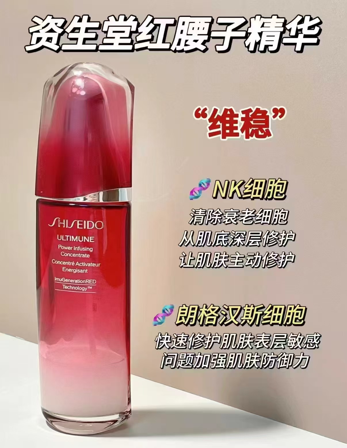 资生堂红腰子红研肌活精华露75ml 188元 - 线报酷