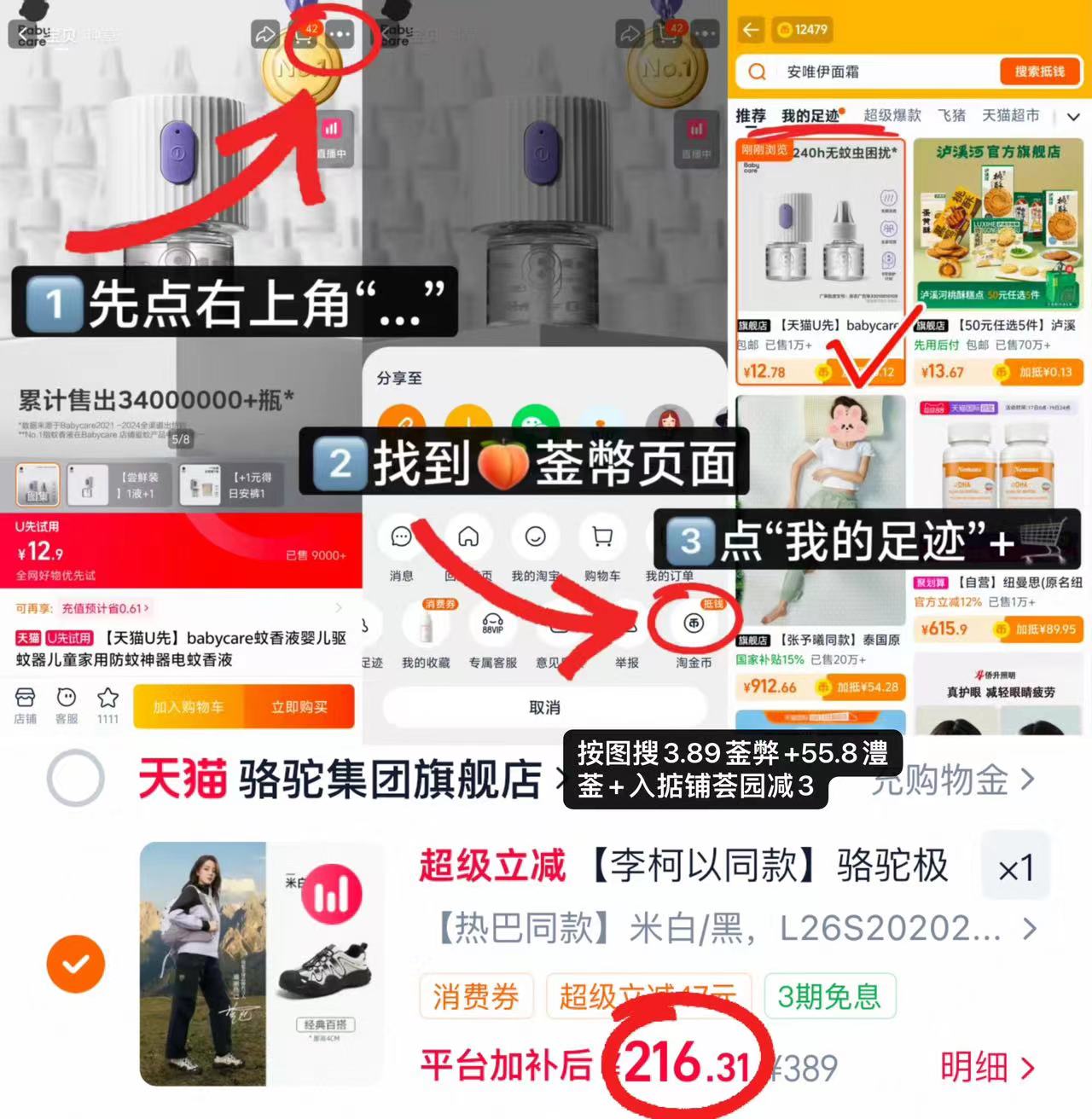 ⭕️筷冲‼️骆驼极光丑萌鞋🚗 💰216.3/双‼️速度‼️ - 86线报
