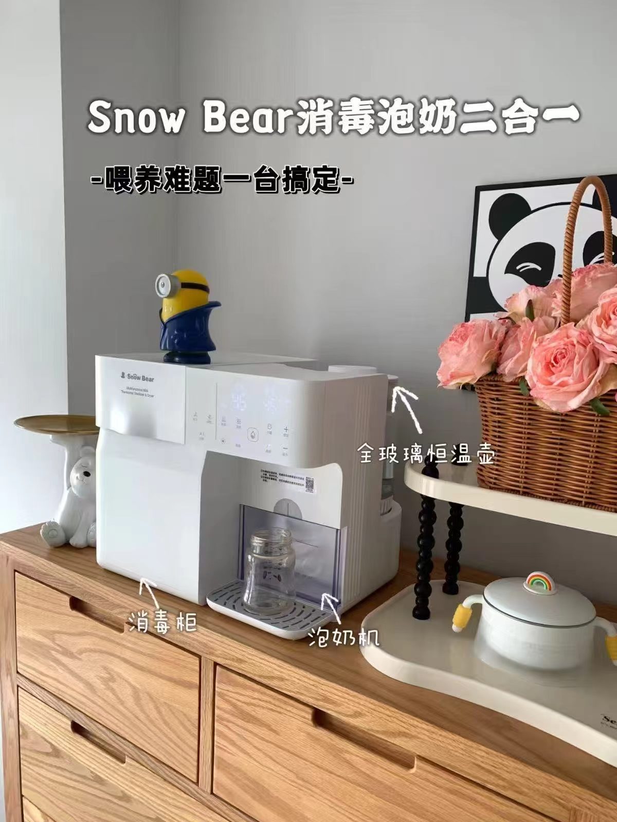 小白熊多功能喂养台UD1款 490.9元 - 86线报