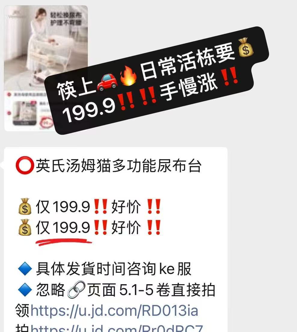 英氏汤姆猫尿布台 181.2元 - 线报酷