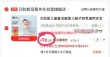 线报图片
