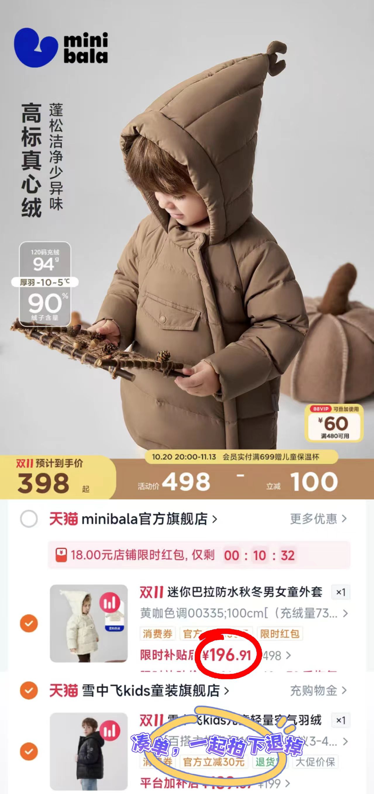 Mini 196.9元 - 86线报