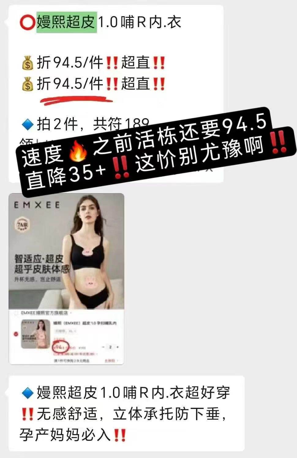 嫚熙超皮1.0孕妇哺乳内衣文胸经典黑XL 59元 - 86线报