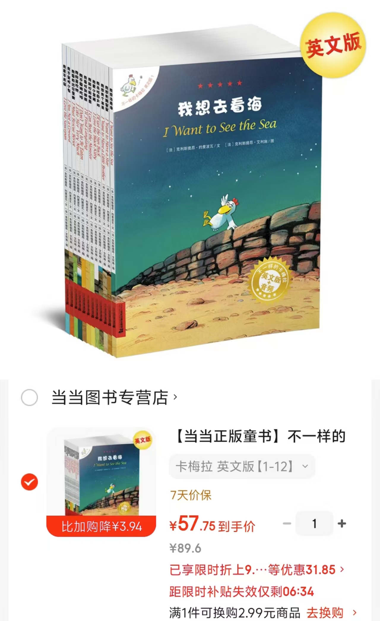 📚不一样的卡梅拉英文版 1-12册💰57.7 🈴4.8/册 - 86线报 📚不一样的卡梅拉英文版 1-12册💰57.7 🈴4.8/册 - 86线报