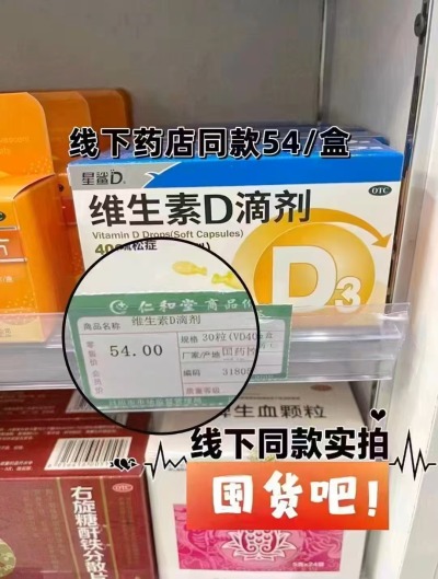 星鲨维生素D3 180粒 83.7元 - 86线报