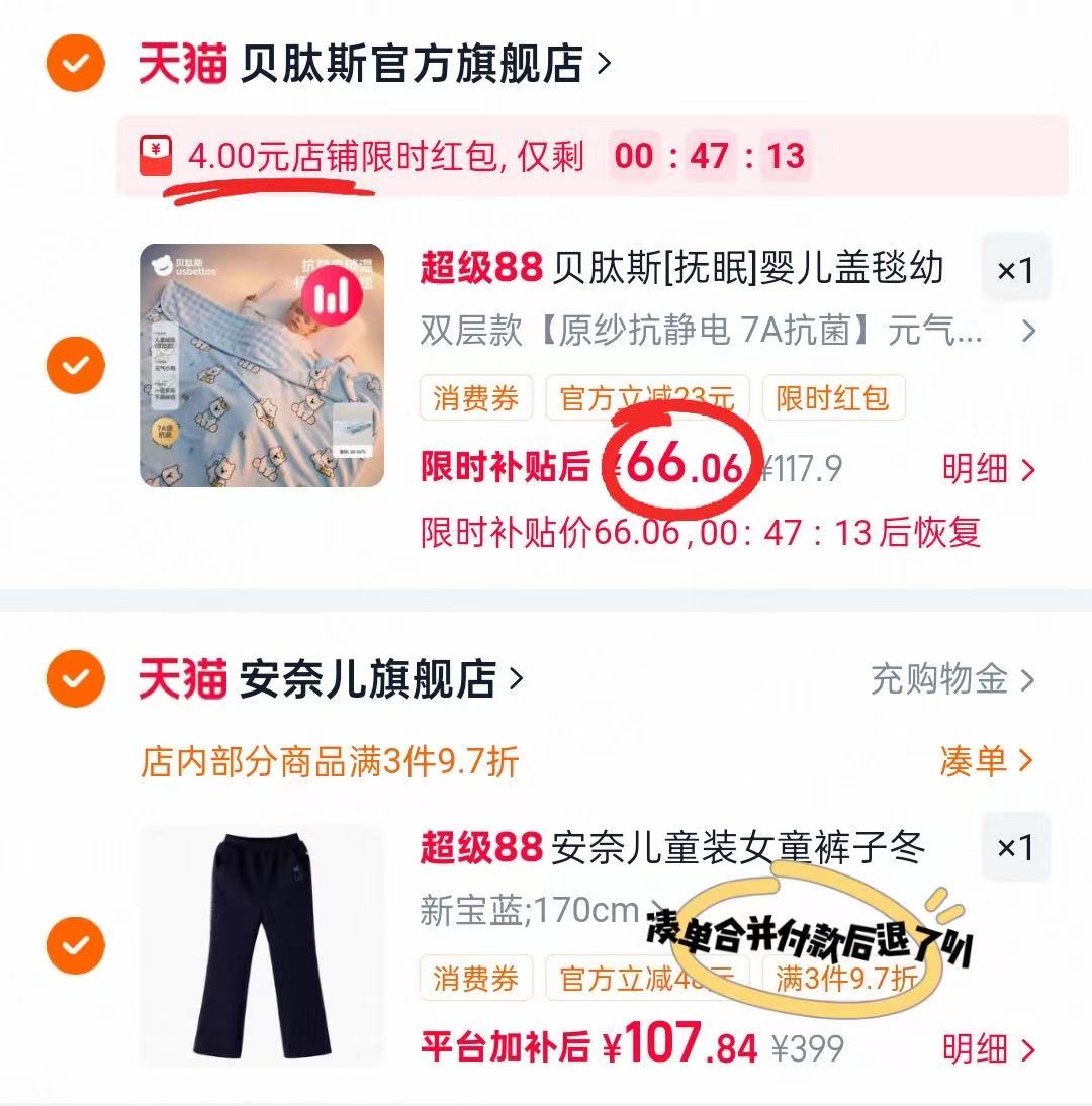 贝肽斯新生婴儿盖毯110*140cm 66元 - 86线报