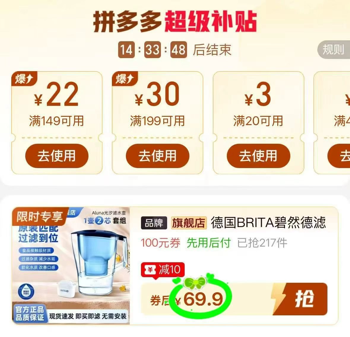 BRITA碧然德家用滤水壶1壶➕2芯 69.9元 - 线报酷