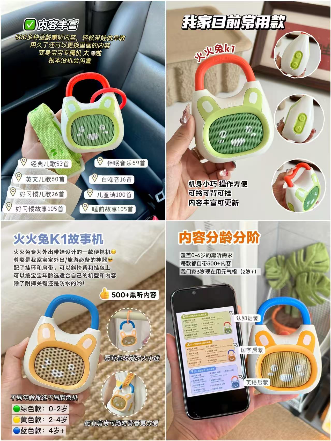 火火兔儿童K1早教机配背带+挂环 104元 - 86线报