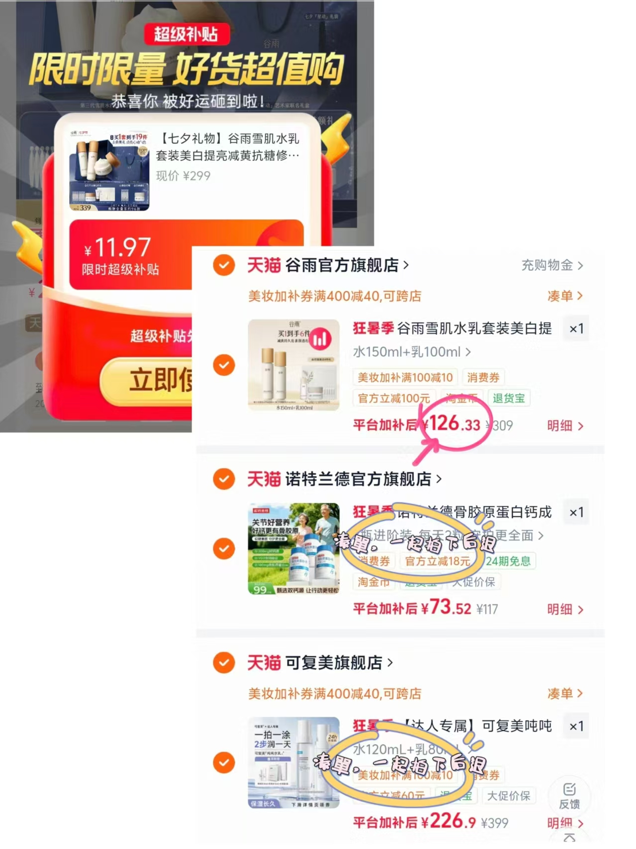 谷雨白雪肌水乳套装水150ml+乳100ml 赠水15ml+面膜1+美白奶罐7g+美白次抛7.5ml - 线报酷