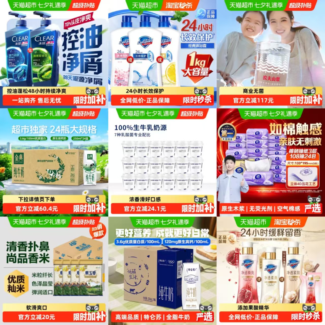 清扬男士洗发水500g 29.3元，蒙牛特仑苏纯牛奶250ml16盒 32.6元 - 86线报