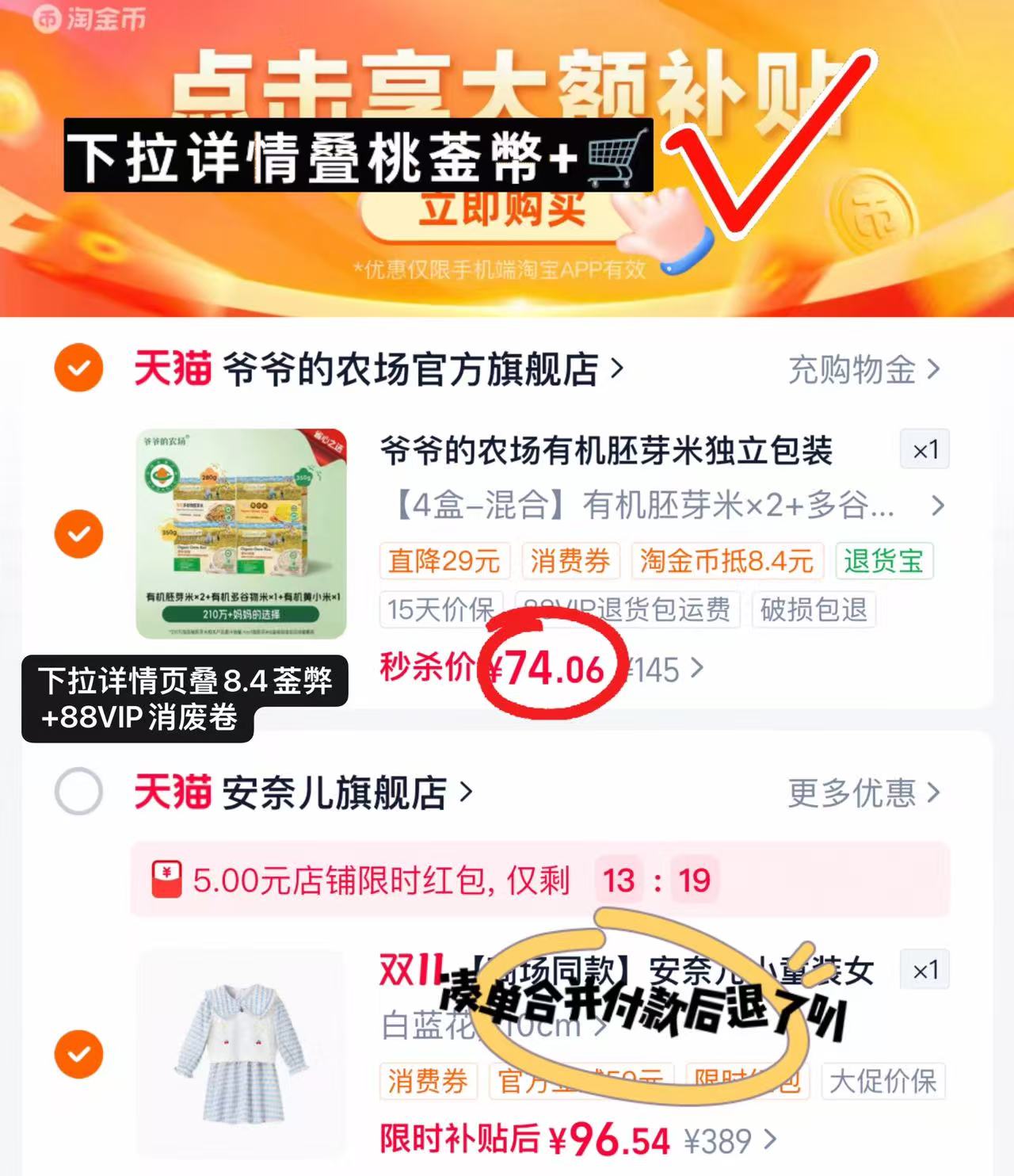 爷爷的农场有机胚芽米黄小米东北优质香大米15种谷物科学配比独立包装软糯好 74元 - 线报酷 爷爷的农场有机胚芽米黄小米东北优质香大米15种谷物科学配比独立包装软糯好 74元 - 线报酷