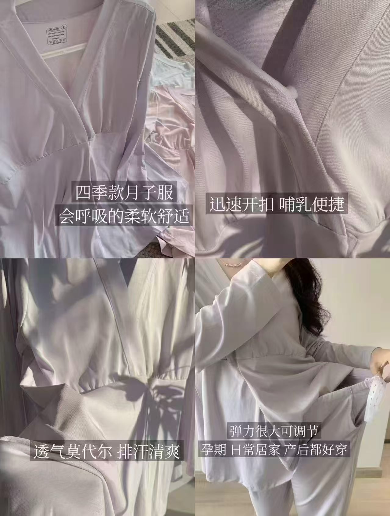 十月结晶柔语月子服 89.5元 - 86线报