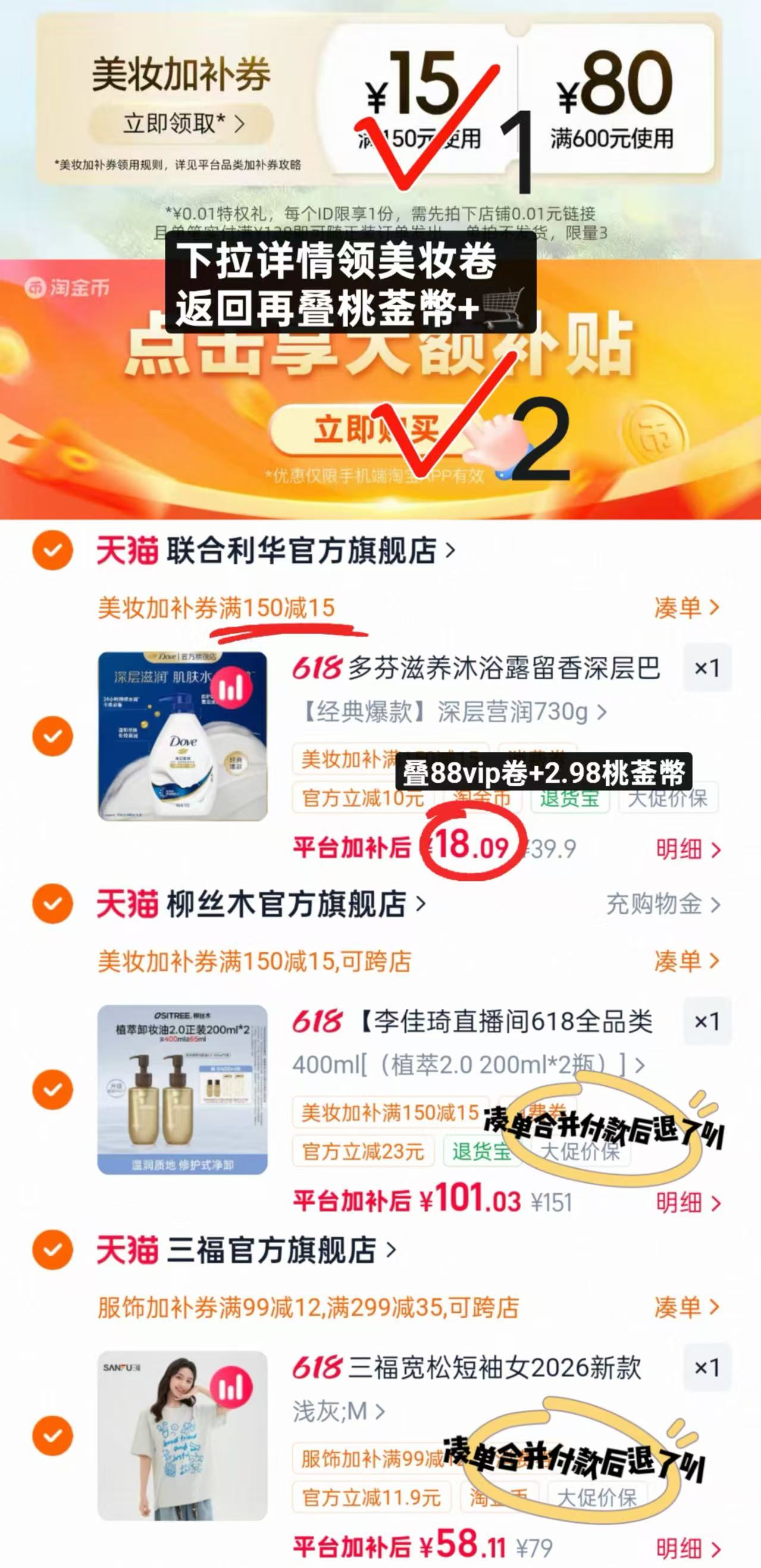 多芬深层营润沐浴露730g 39.9元 - 86线报