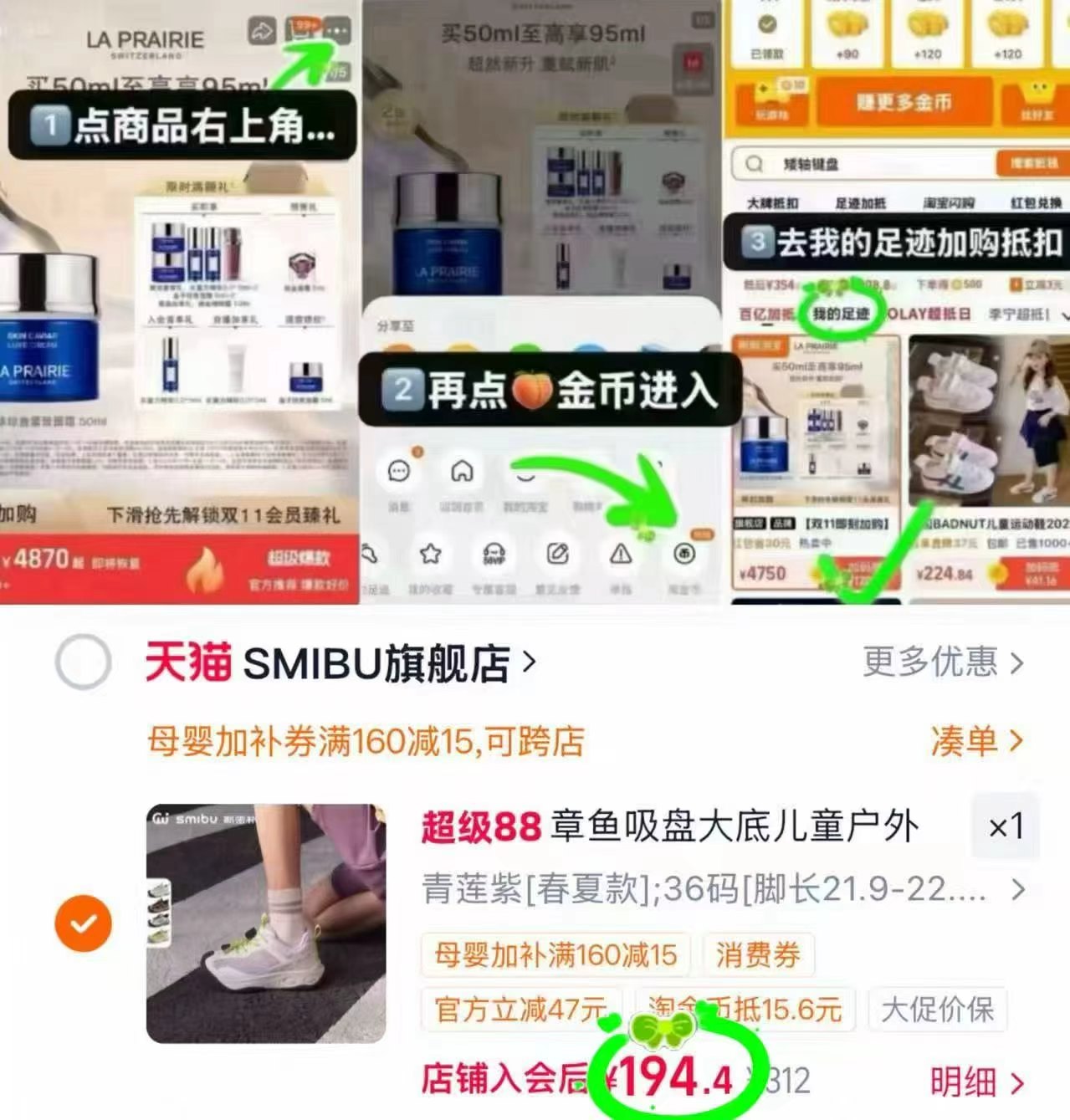 斯密朴儿童跑步鞋 194元 - 86线报