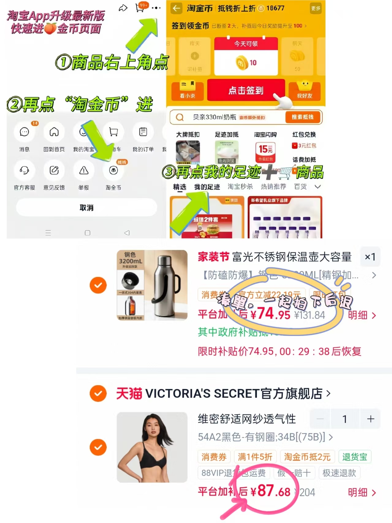 维密小冰杯内衣超多款任选 87.7元 - 86线报