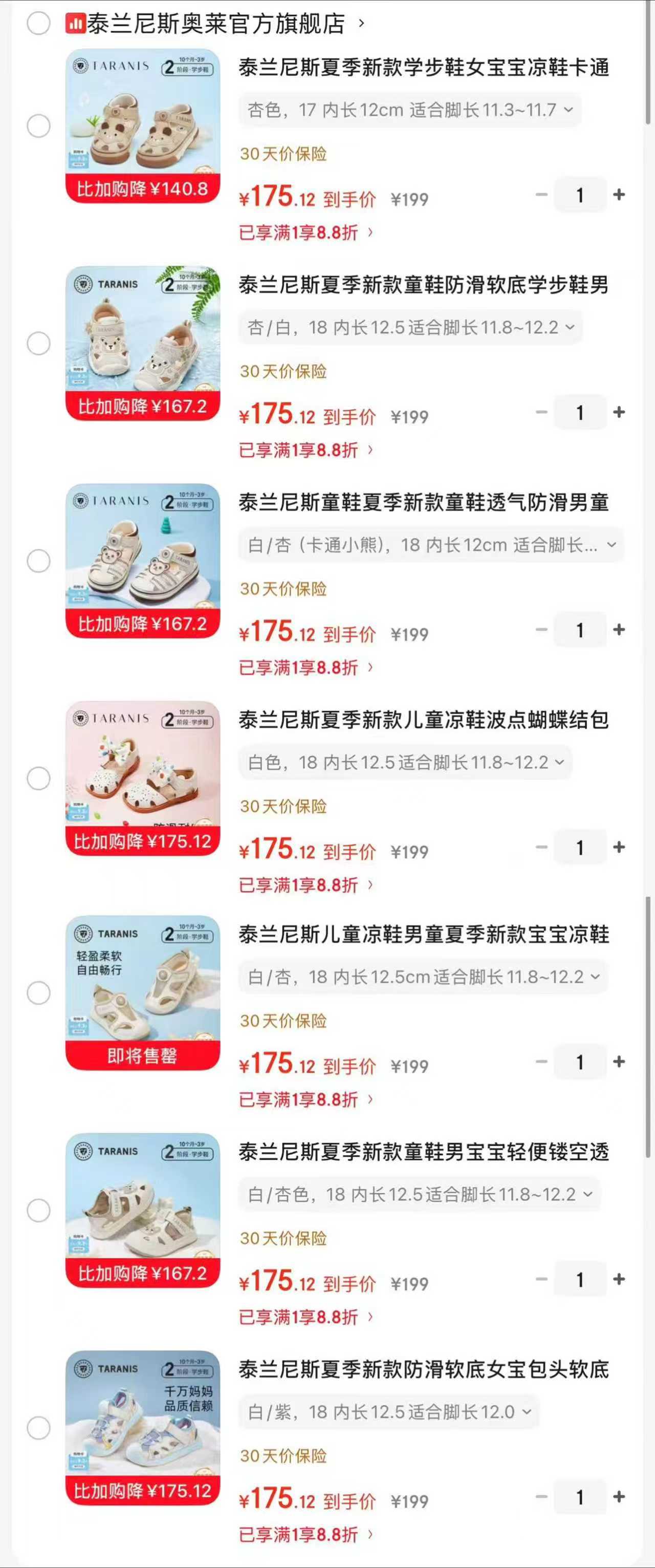 泰兰尼斯镂空网面学步鞋 175.1元,泰兰尼斯软底防滑学步鞋 175.1元 - 86线报 泰兰尼斯镂空网面学步鞋 175.1元,泰兰尼斯软底防滑学步鞋 175.1元 - 86线报