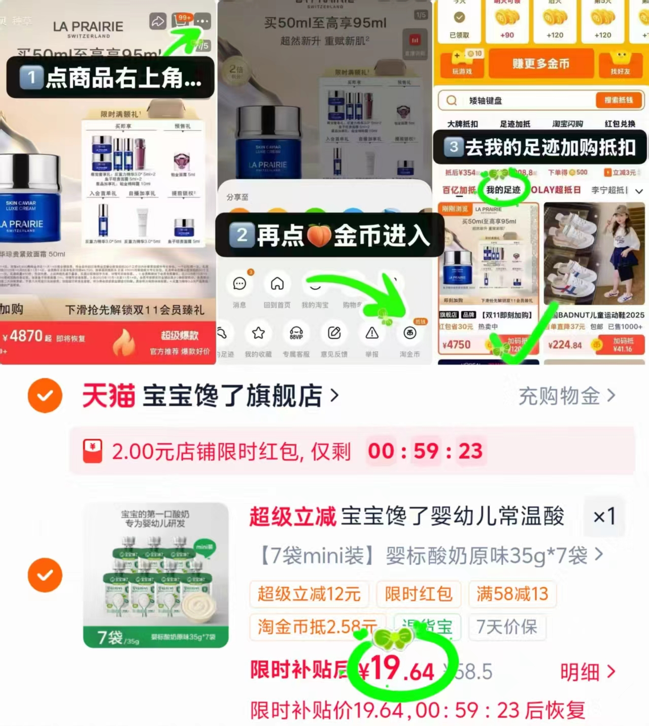 🎀宝宝馋了婴标酸奶35g 叠琻币+限时🧧拍58.5忦项 - 86线报 🎀宝宝馋了婴标酸奶35g 叠琻币+限时🧧拍58.5忦项 - 86线报