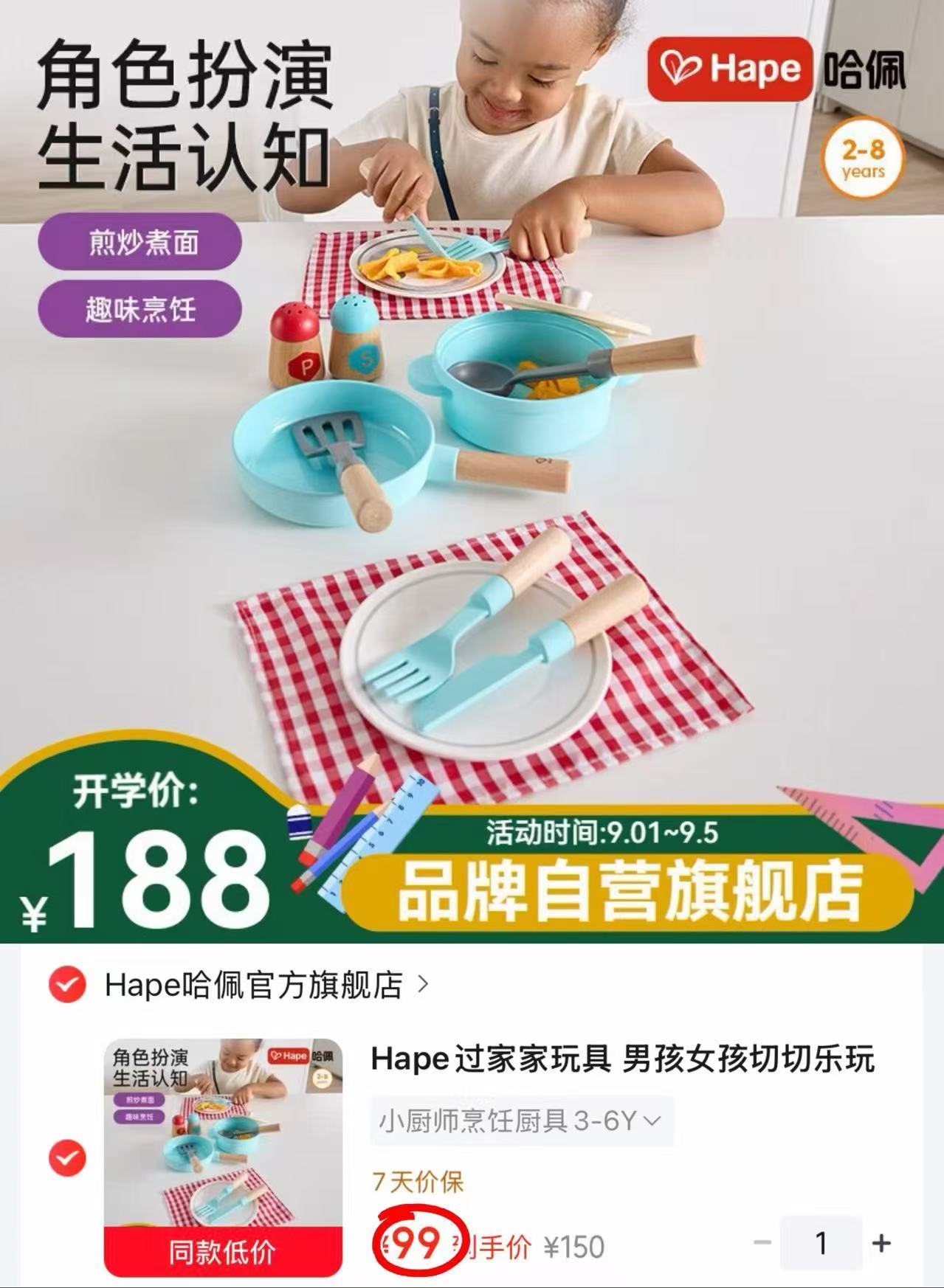 ♥️Hape过家家玩具 💰仅99.9/套‼️ 💰仅99.9/套‼️ - 86线报 ♥️Hape过家家玩具 💰仅99.9/套‼️ 💰仅99.9/套‼️ - 86线报