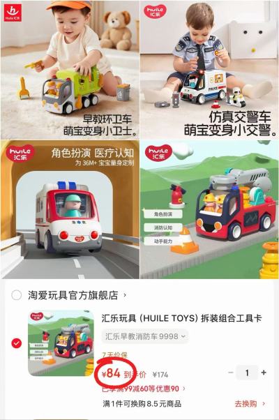 汇乐宝宝早教玩具车任选一款 84元 - 86线报 汇乐宝宝早教玩具车任选一款 84元 - 86线报