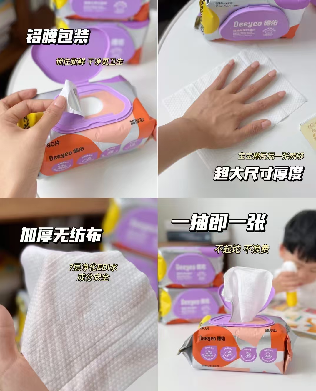 德佑手口专用婴儿湿巾80抽8包 35.3元 - 86线报