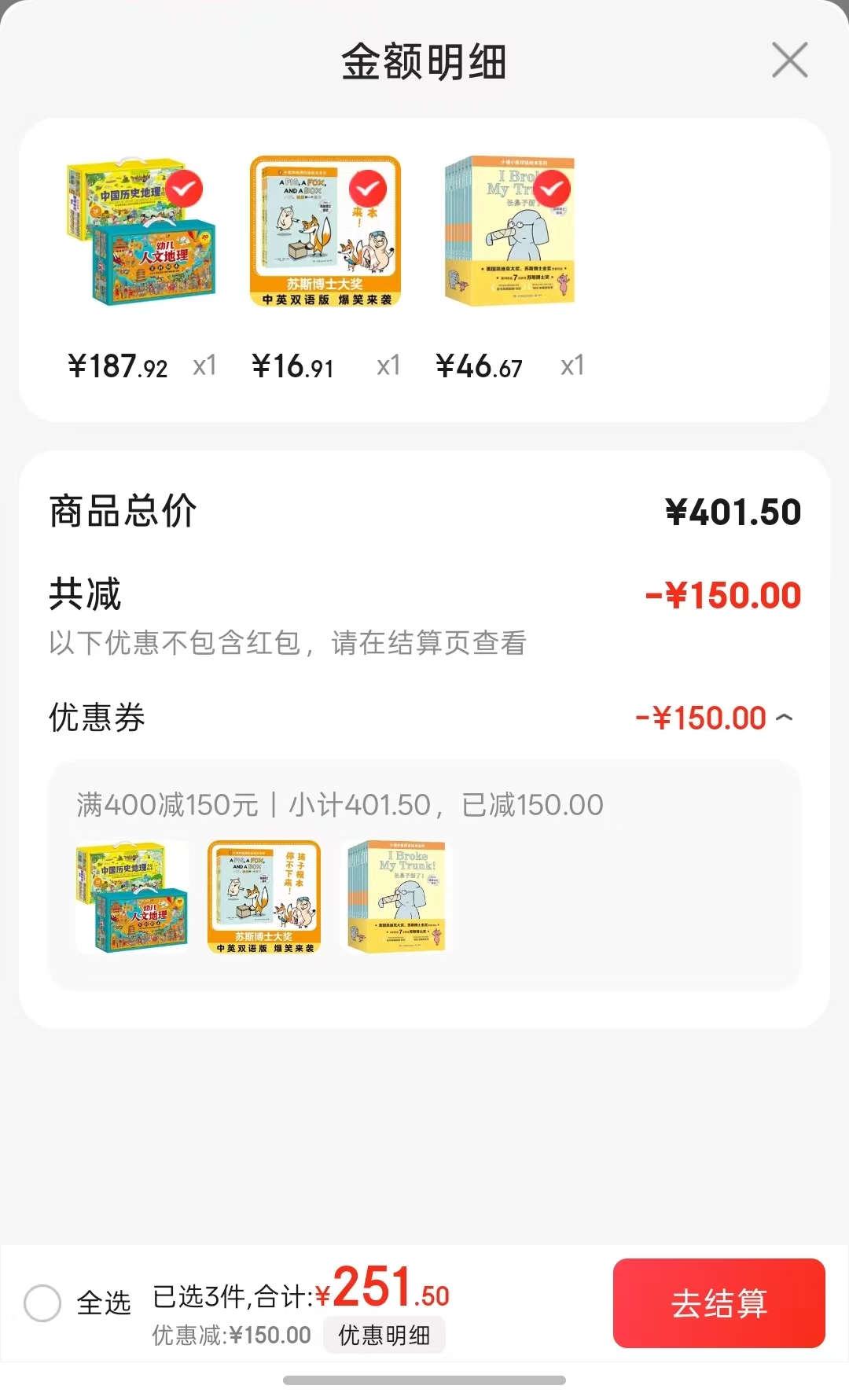 小猪小象双语绘本 46.6元，情商启蒙绘本 46.6元，小猪和狐狸绘本 16.9元 - 86线报