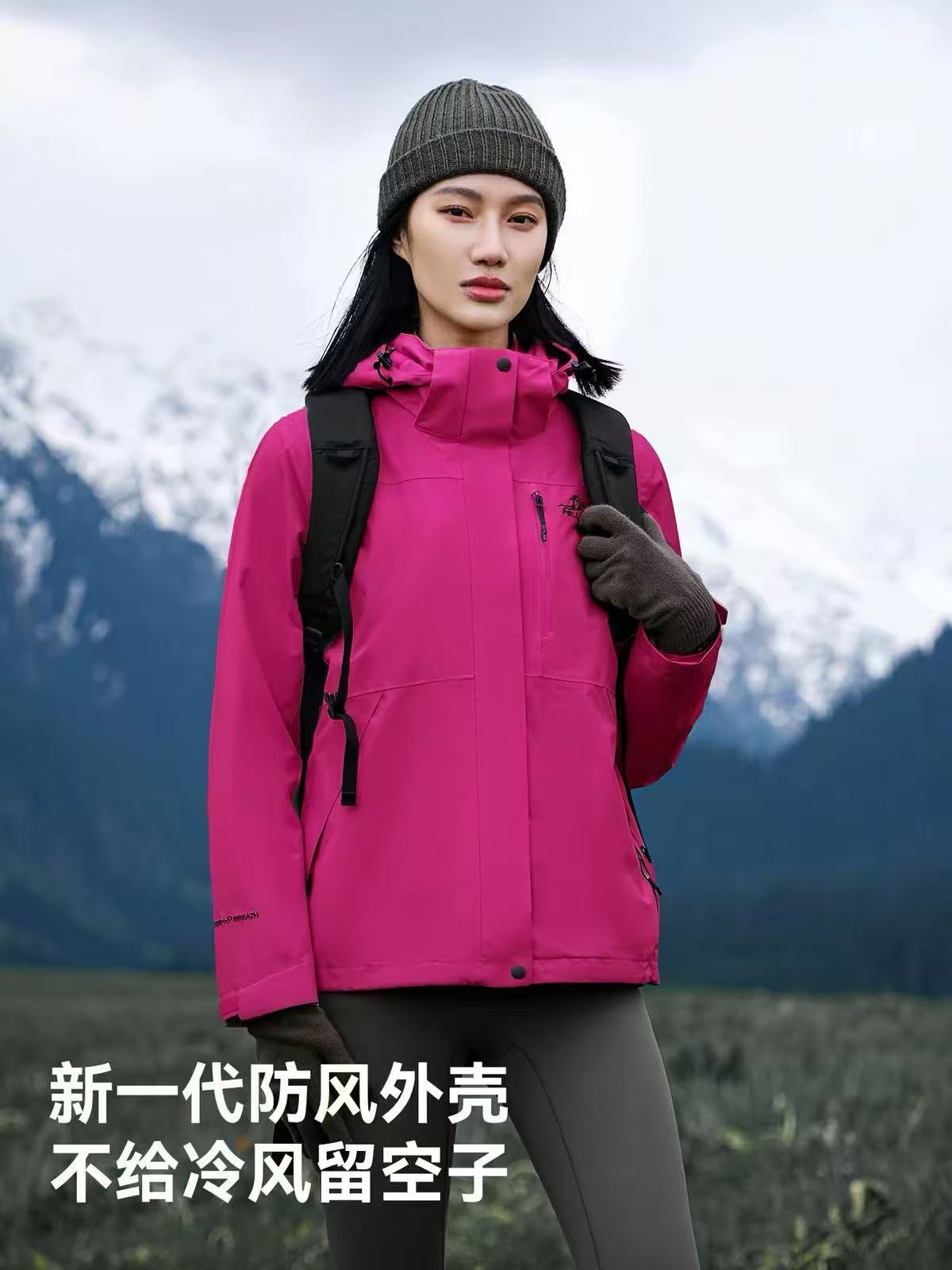 伯希和山系三合一冲锋衣 439元 - 86线报