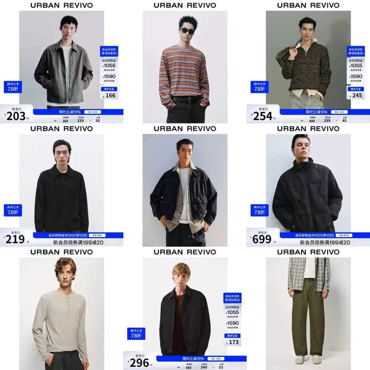 UR男装 69.5元 - 线报酷