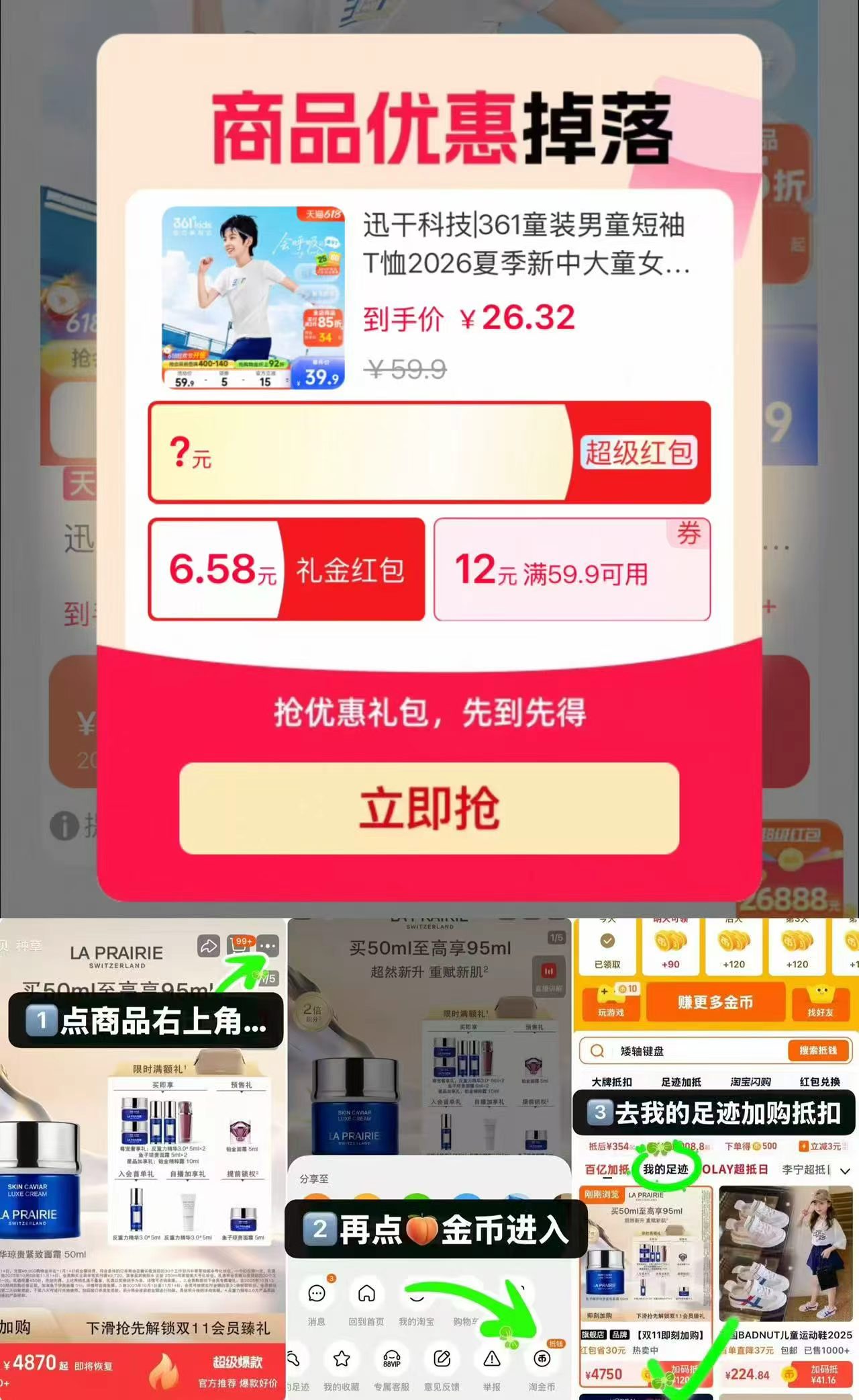361男女童短袖迅干科技 21.2元 - 86线报