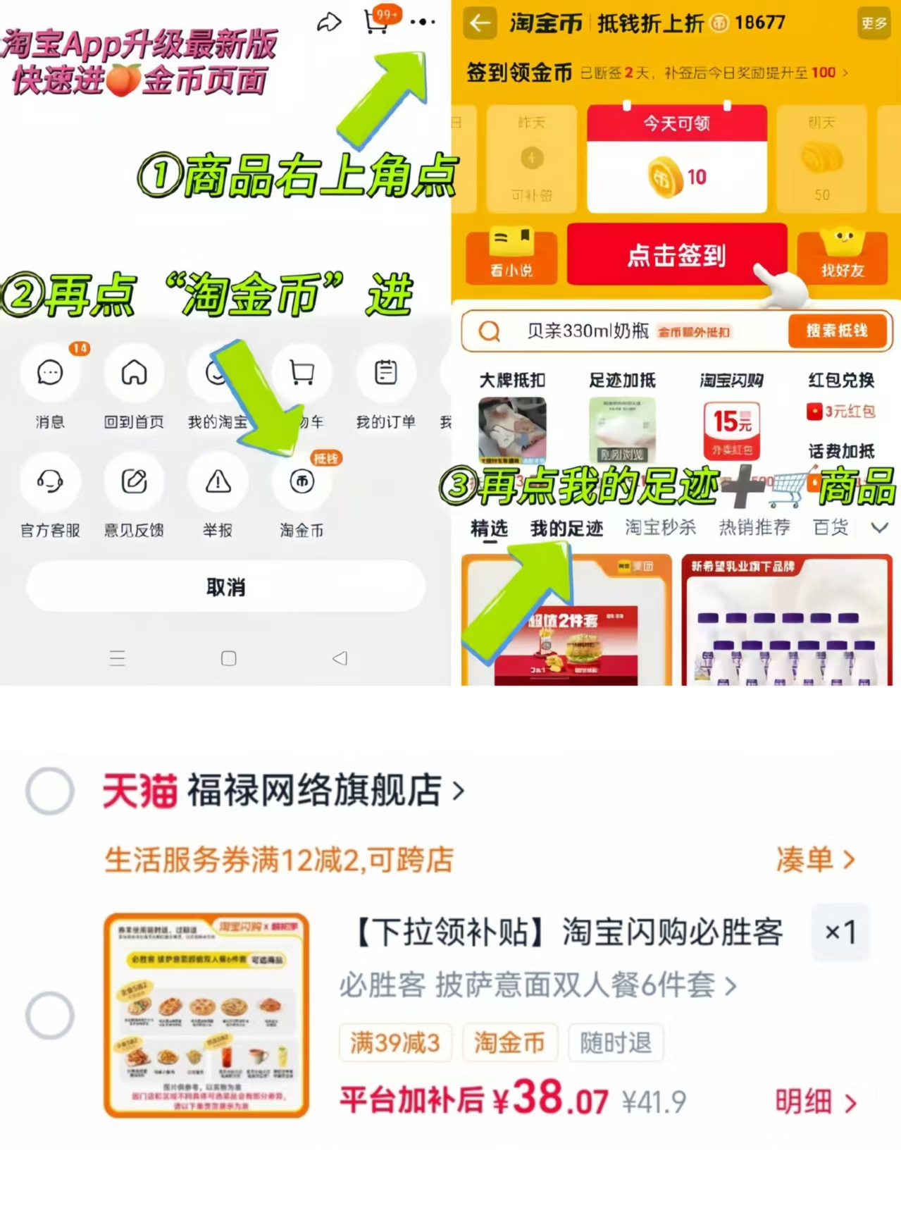 必胜客披萨意面6件套 38元 - 86线报
