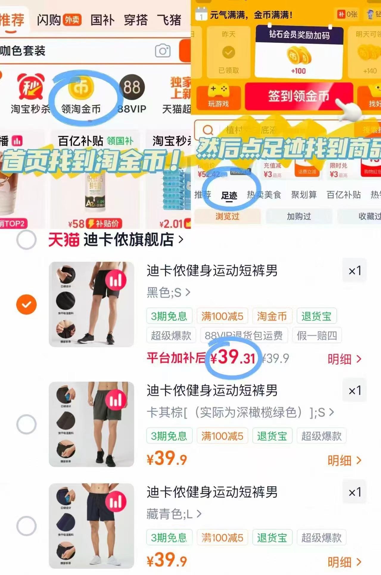 迪卡侬速干短裤 39.3元 - 86线报 迪卡侬速干短裤 39.3元 - 86线报
