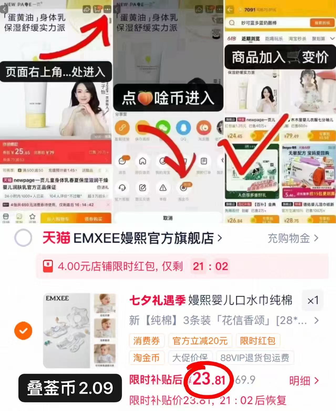 嫚熙花瓣棉纱口水巾3条 23.8元 - 86线报