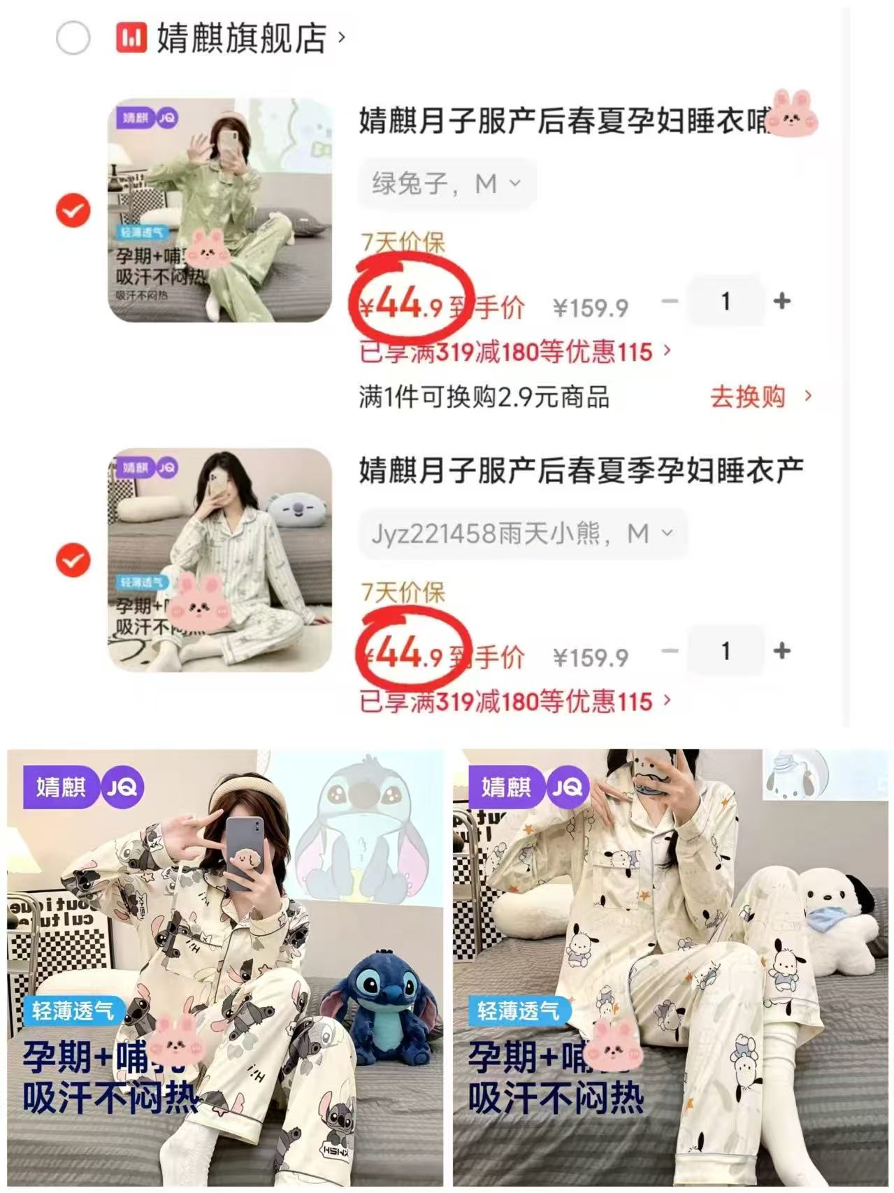 婧麒春夏月子服上衣+裤子 拍2件 89.8元 - 86线报