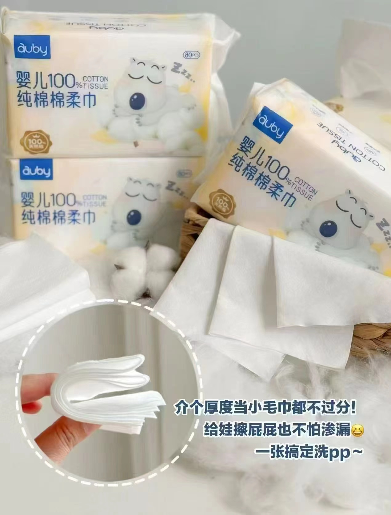 🎀搶🔥澳贝闭眼熊棉柔巾 💰5.3🉐80抽大包‼️ 自动叠币,拍首项发6包咐31 - 86线报