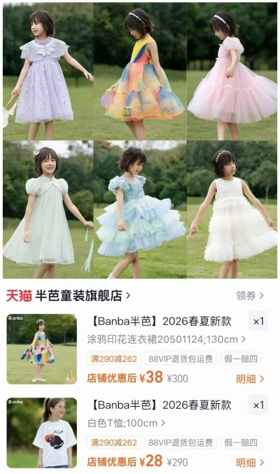 Banba半芭春夏纯棉连衣裙短袖 28元,Banba半芭春夏纯棉连衣裙款式/码数任选1件 38元 - 86线报 Banba半芭春夏纯棉连衣裙短袖 28元,Banba半芭春夏纯棉连衣裙款式/码数任选1件 38元 - 86线报