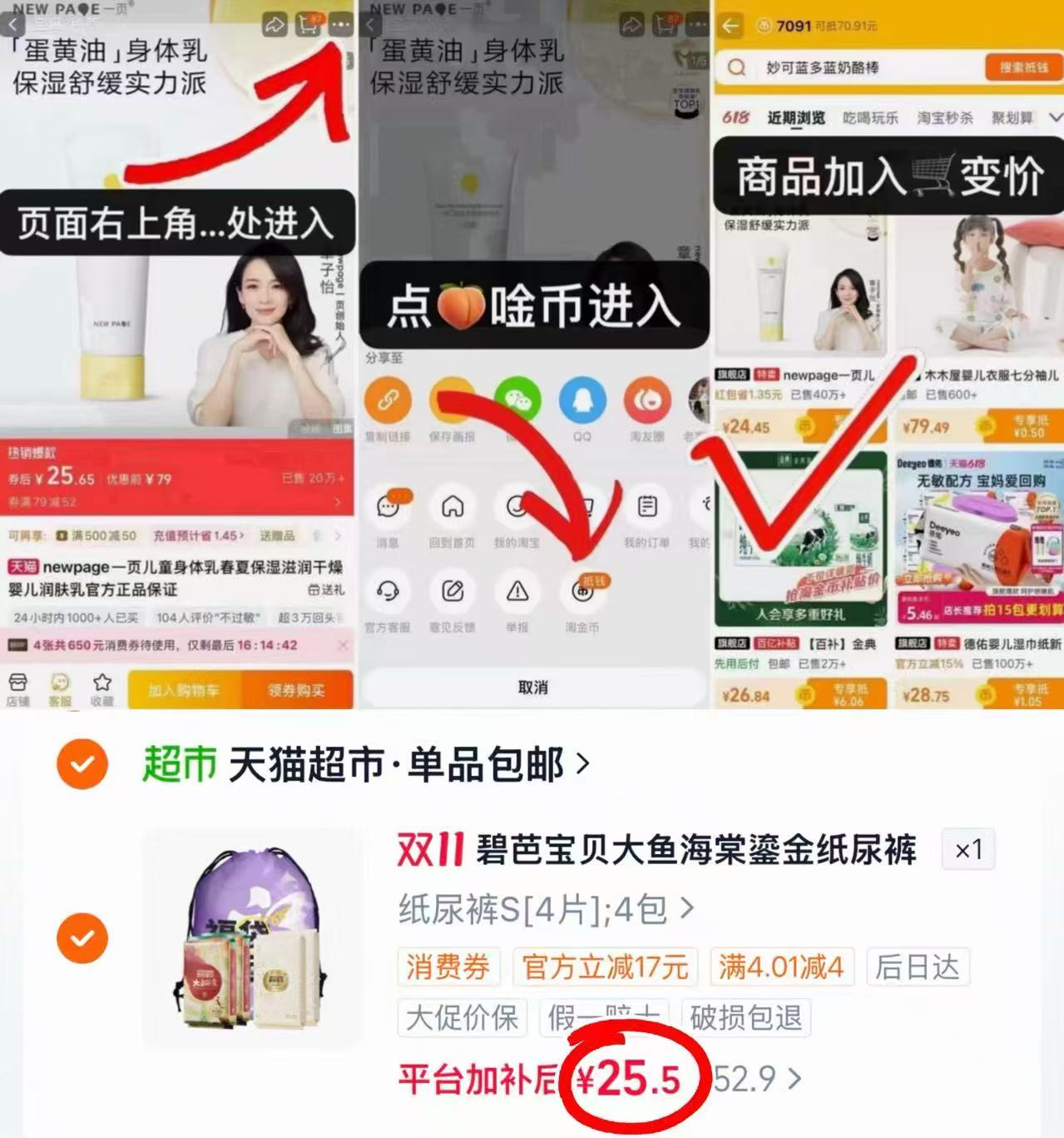天猫超市碧芭宝贝纸尿裤拉拉裤大鱼海棠鎏金+大师杰作双系列S-XL发4 25.5元 - 86线报 天猫超市碧芭宝贝纸尿裤拉拉裤大鱼海棠鎏金+大师杰作双系列S-XL发4 25.5元 - 86线报